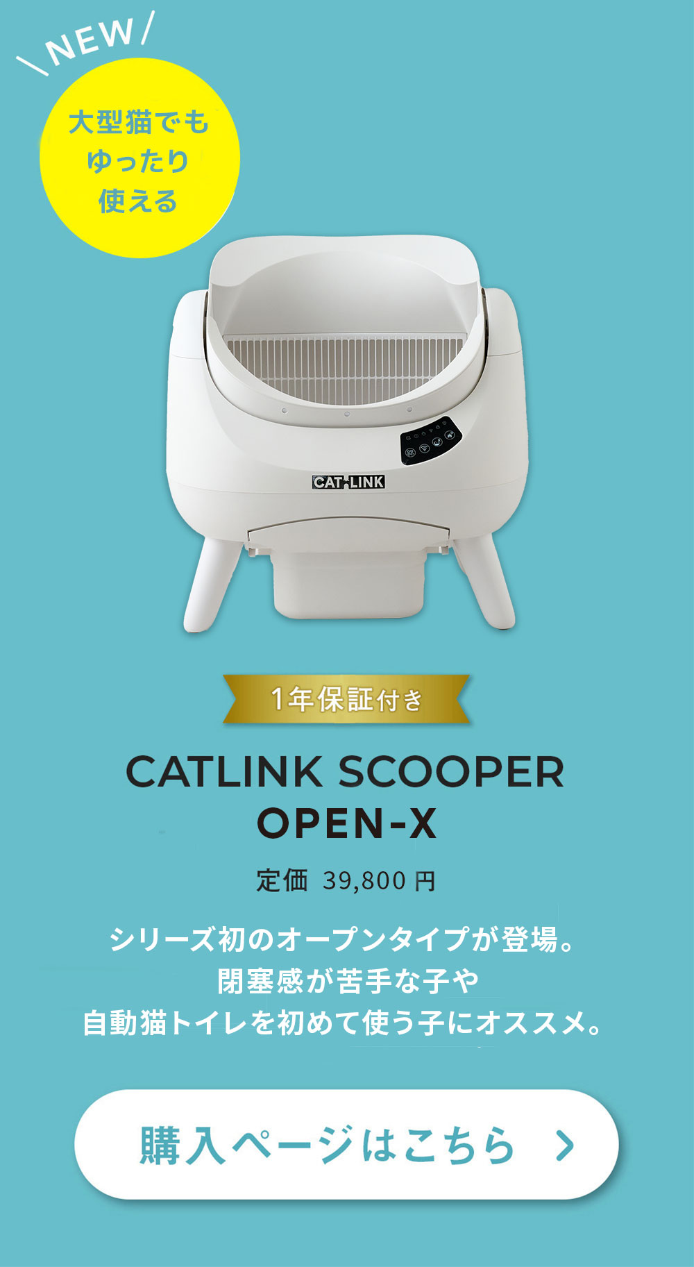 OPEN-Xはこちら