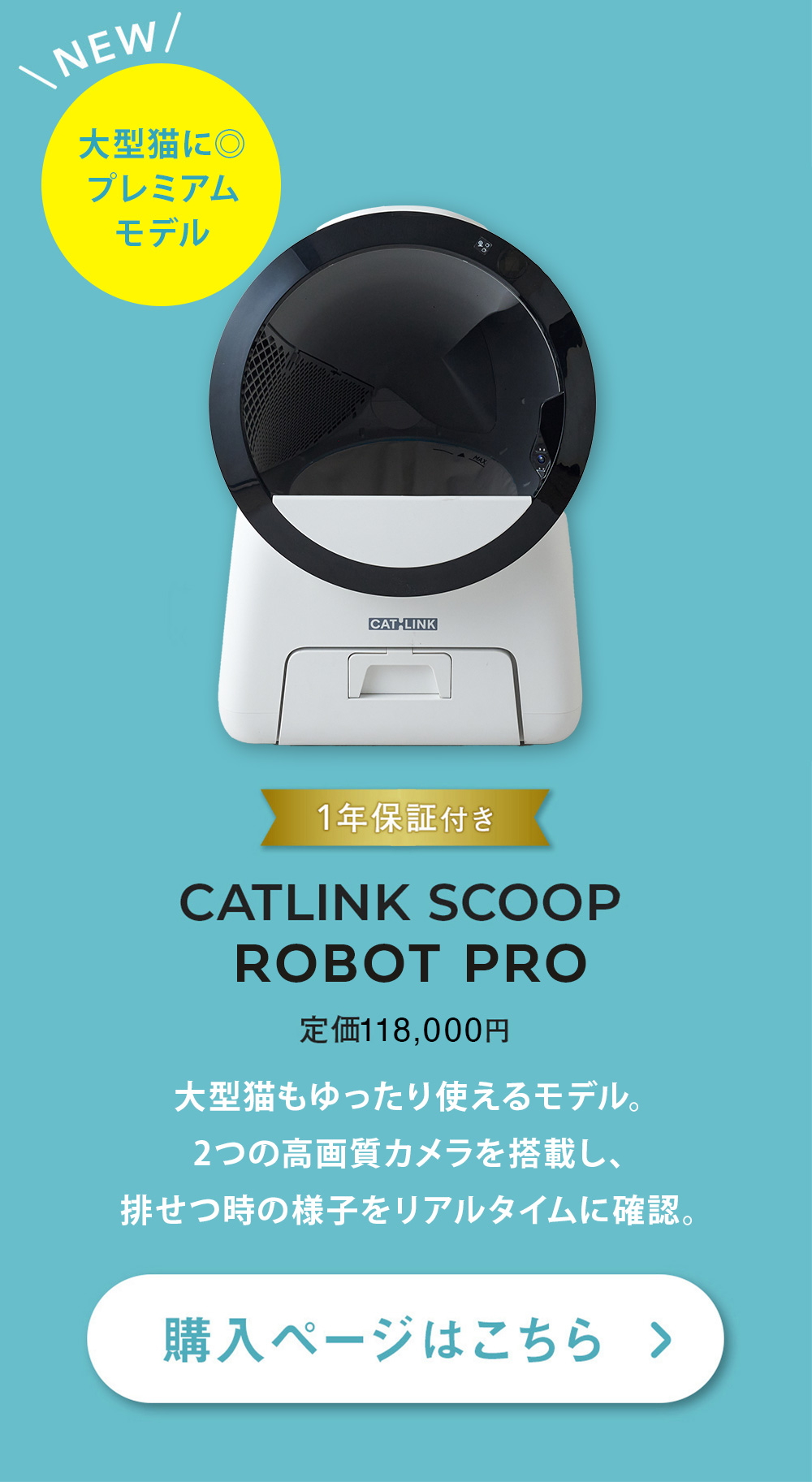 ROBOT PROはこちら