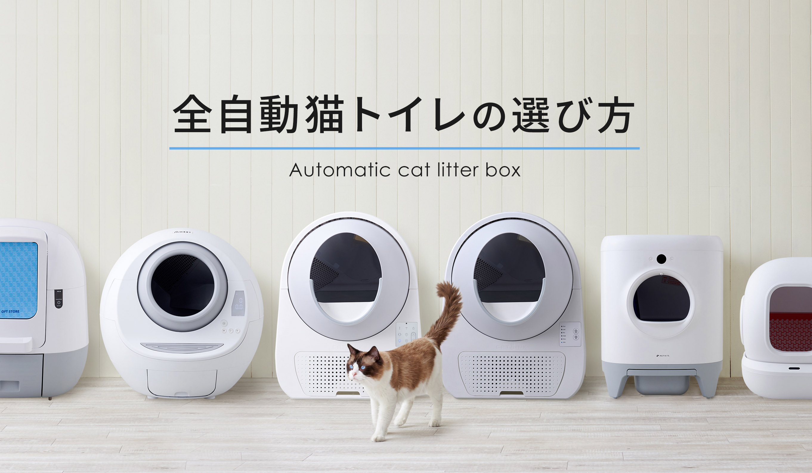 猫 トイレ 大型 猫砂盆 自動トイレ センサー付き 猫用トイレ本体